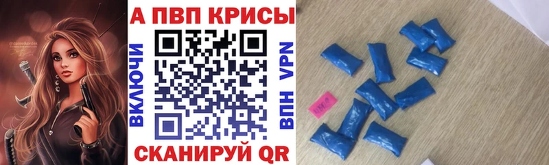 Альфа ПВП кристаллы  где можно купить наркотик  кракен как войти  Учалы 