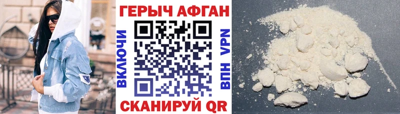 ГЕРОИН герыч продажа наркотиков Учалы