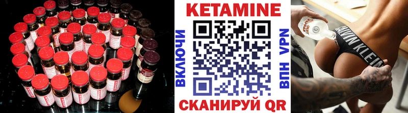 Кетамин ketamine Учалы